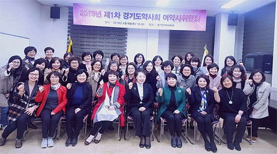 경기도약 여약사위원회, '경기여약사대회' 추진