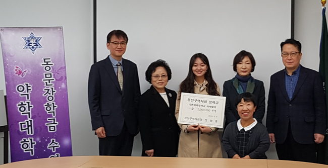 용산구약, 숙명약대 학생에 장학금 전달