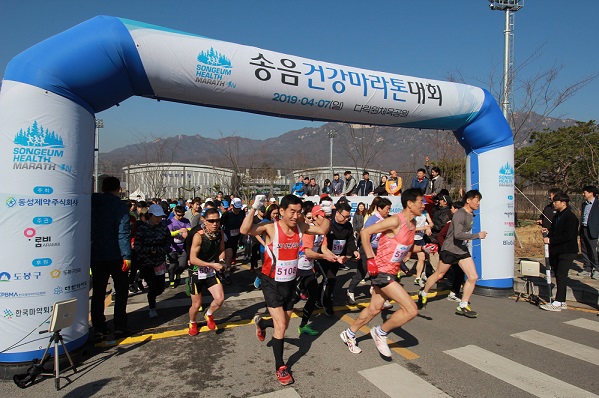 동성제약, 제3회 송음마라톤대회 개최 
