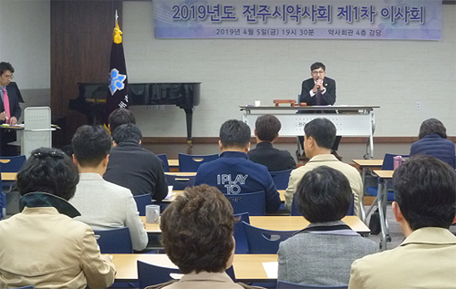 전주시약, 반회·동호회 활성화로 회무참여 극대화