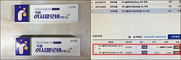 약사들 "보험등재 일반약 '조제용' 표기 좀 해주세요"