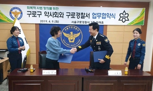 구로구약, 가정폭력아동 지원 위해 경찰서와 MOU