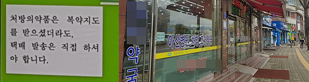 경찰조사 당일 아산병원 문전약국에선 무슨 일이?