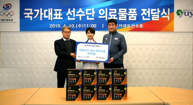 유유제약, 국가대표 선수단에 의약품 기부