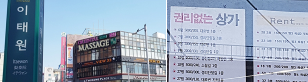 무너진 이태원상권 약국 휘청...인구감소에 처방 급감 