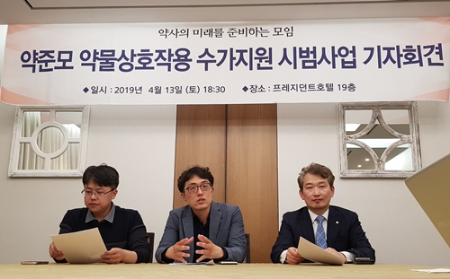 약준모, 5월부터 약물상호작용 점검 참여약국에 보상