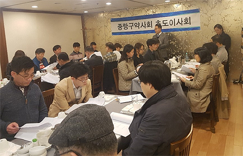 중랑구약, 1차 이사회 열고 주요 사업계획 승인