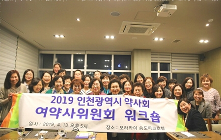 인천 여약사위, 마마드림 사업계획 점검 