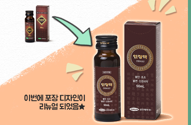 한약기성서 처방 '천왕보심단' 일반약 제형화 눈길