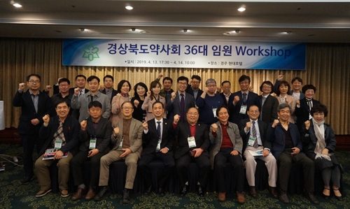 경북도약, 홈페이지 개편해 불량약 신고접수 