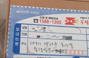 계명대병원 앞 D약국, 환자 처방약 택배배송 논란