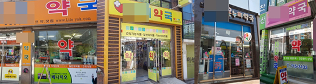 "처방·일반약 모두 줄어"...이대역 약국가 매출 반토막 