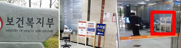 "특정약국에 환자 유도"…참다 못한 약사, 병원 고발