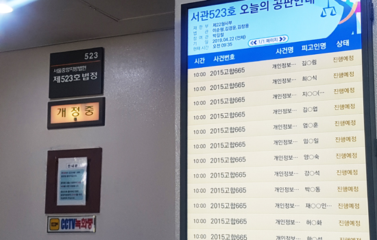 검찰 vs 변호인, PM2000 형사소송 6시간 날선 공방