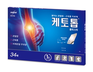 한독, 알제리에 케토톱 100억 수출 계약