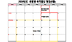 수가협상 '빨라졌다'…내달 2일 공단-의약단체 첫 만남