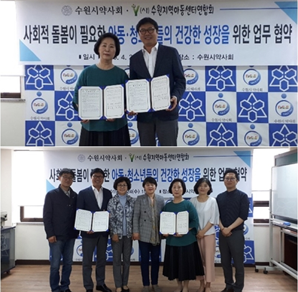 수원시약, 아동·청소년 건강챙기기 나선다