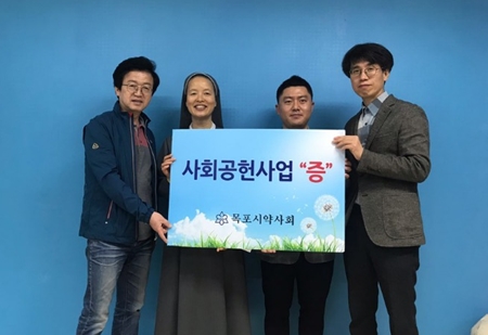 목포시약, 어린이집 후원금 등 사회공헌사업 실시 