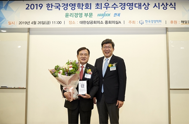한독, 대한민국 최우수경영대상…"윤리경영 리딩"