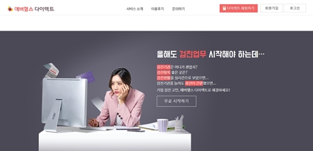 유비케어, 건강검진 관리서비스 가입사 100곳 돌파