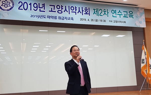 부천 아닌 고양시약 연수교육 참석한 김대업 회장