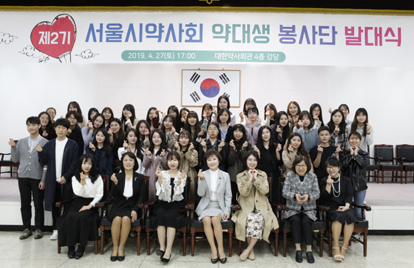 서울시약 약대생 자원봉사단 200명 활동 돌입