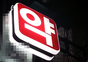 천안 A약국, 음란 게시물 철거했지만 처벌 불가피
