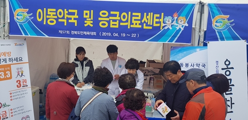 경북약사회, 도민체전 봉사약국 운영 
