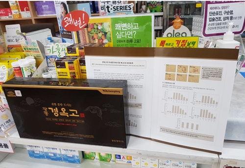 경옥고 미세먼지 효능연구 발표에 약국도 기대감