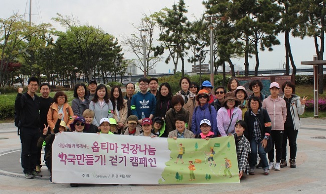 옵티마, 부산 오륙도 해파랑길서 '건강나눔 걷기 캠페인'