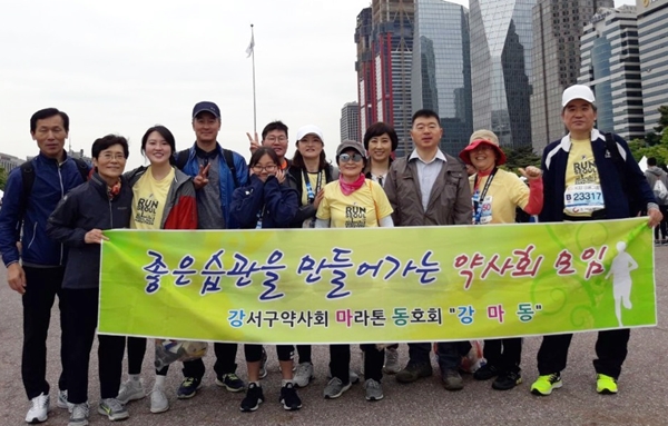 강서구약, 마라톤 동호회 '강마동' 서울하프마라톤 완주