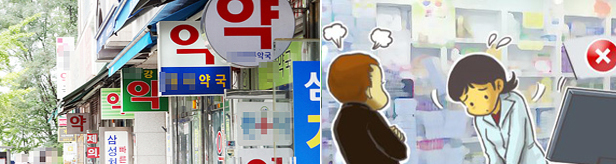 "개인정보법 때문에"…환자 연락처 없는 약국 '발동동'