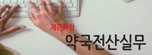 "탈북자 약국 전산원 취업교육 정부 예산지원 힘들다"