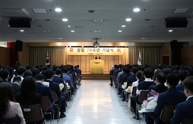 일동제약그룹, 78주년 기념식..."혁신경영 실천"