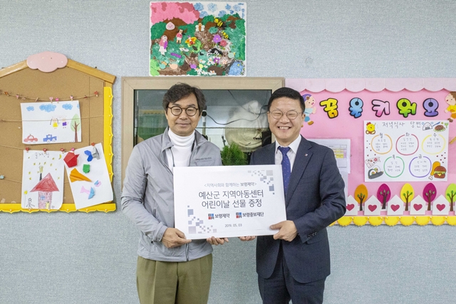 보령제약, 예산 지역아동에 스킨케어 전달