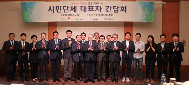 건보공단, 경실련 등 시민단체와 주요 현안 논의