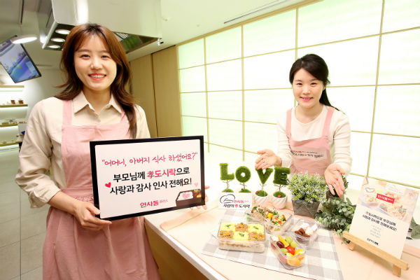 동국 인사돌플러스, 효·사랑 도시락 쿠킹클래스
