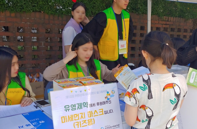 유영제약, 어린이날 행사에 마스크 500개 후원