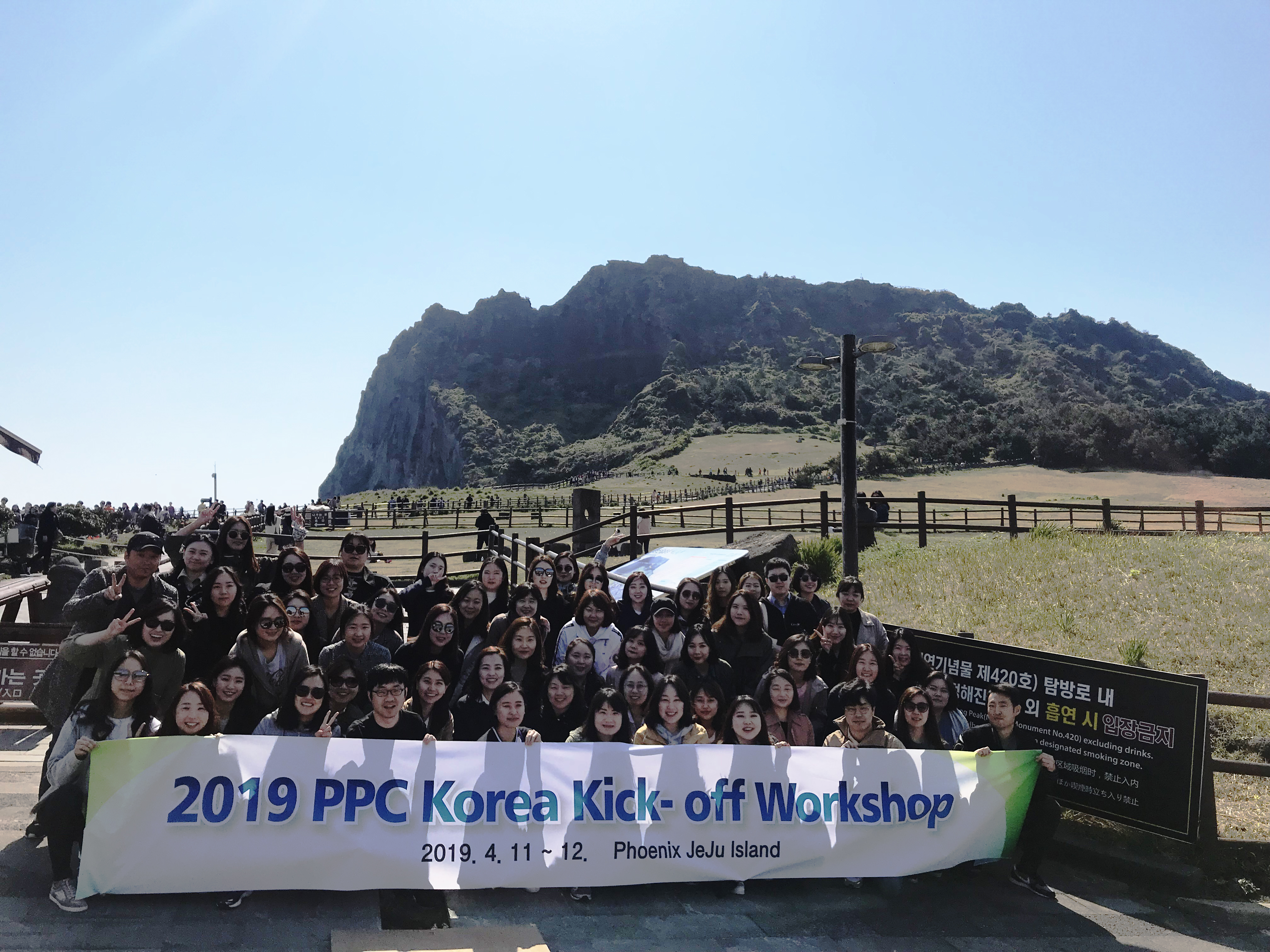 CRO 피피씨코리아, 제주서 2019년 워크숍 진행