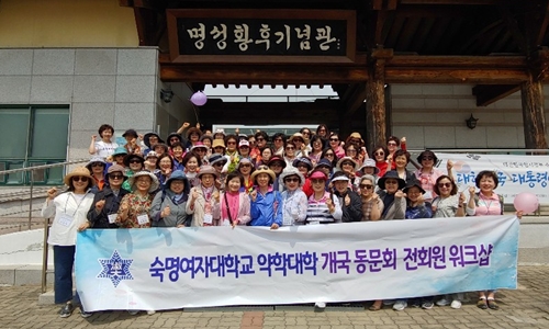 숙대 약대 개국동문회, 전 회원 대상 워크숍 실시 
