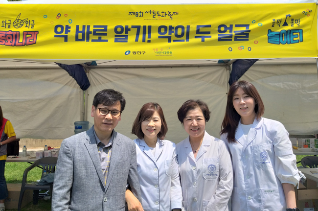 광진구약, 가정의달 맞아 지역 주민건강 봉사활동