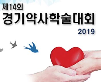 '정재승부터 커뮤니티케어까지'…경기학술제 19일 개막
