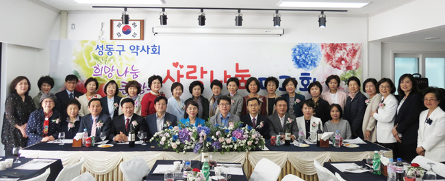 성동구약, 사랑나눔다과회로 이웃돕기 기금 모금
