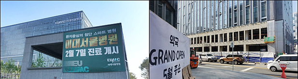 이대서울병원 약국 4곳 개업…7개 약국 더 들어선다