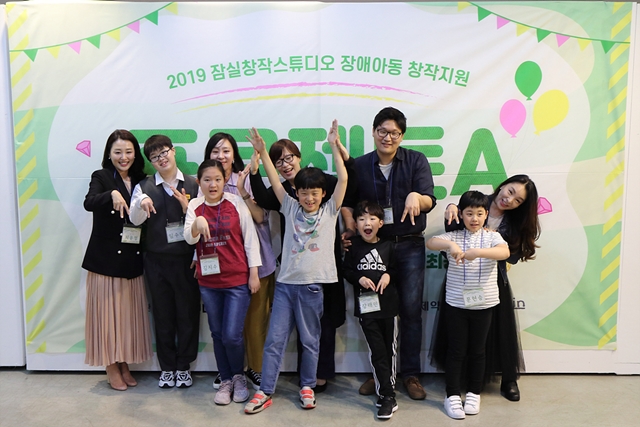 조아, 장애아동과 예술가 잇는 프로젝트A 결연식