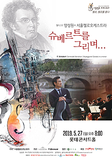 한마음혈액원, 첼로오케스트라 공연에 헌혈자 초청