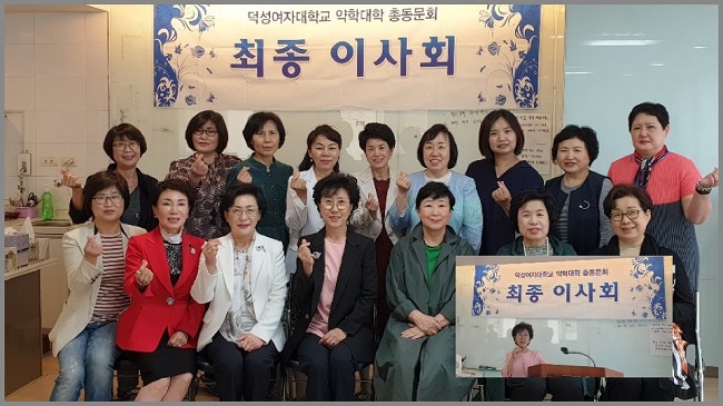 덕성약대 총동문회, 내달 9일 정기총회·운현제