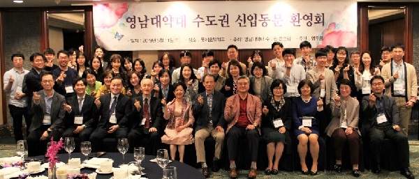 영남약대 수도권 동문회, 새내기 약사 대상 '직능 특강'