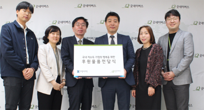 심평원 서울지원, 굿네이버스 이용 가정에 물품 지원