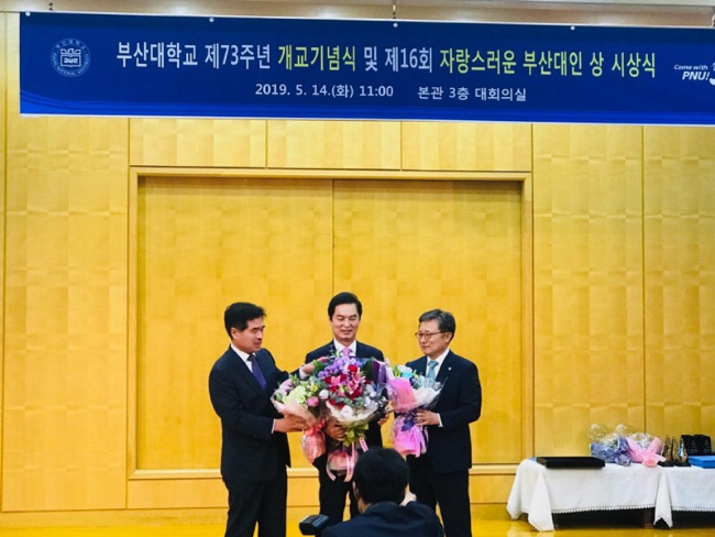 류영진 전 식약처장, '자랑스러운 부산대인상' 수상